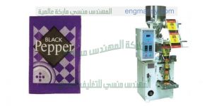 ماكينة تعبئة وتغليف الفلفل الاسود