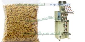 ماكينة تعبئة وتغليف اللب في اكياس