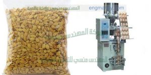 ماكينة تعبئة وتغليف اللب في اكياس