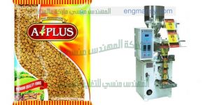 ماكينة تعبئة وتغليف بقوليات صناعة بالمواصفات الاروبيه