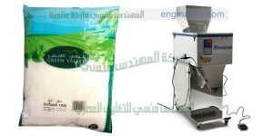ماكينة تعبئة سكر وبقوليات فى اكياس تموين