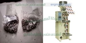 ماكينة تعبئة وتغليف مسامير تثبيت الورق المكتبي في أكياس ذات لحام خلفي سنتر سيلنج