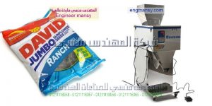 ماكينه تعبئة صغيرة بالميزان