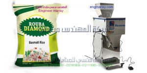 ماكينه تعبئه الارز