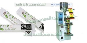 مكائن تعبئة وتغليف اكياس