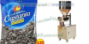 مكينة تعبئة لب سوري المهندس المنسي ماكينات التعبئة و التغليف