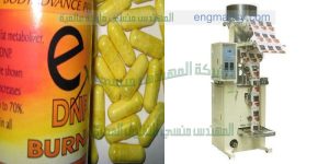 مكينة تعبئة و تغليف الكبسولات الهلامية عن طريق الصينية الدوارة مع العد الاتوماتيكي