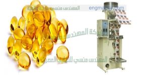 مكينة تعبئة و تغليف الكبسولات الهلامية عن طريق الصينية الدوارة مع العد الاتوماتيكي تعبئ في أكياس