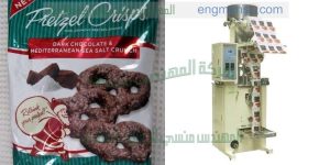 آلات تعبئة وتغليف المقرمشات المهندس المنسي ماكينات التعبئة و التغليف