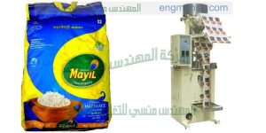 آلة تعبئة و تغليف حبيبات بالنظام الحجمي   