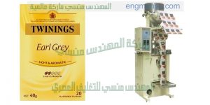 آلة تعبئة وتغليف أكياس الشاي