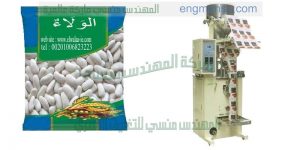 أحدث مكنة تعبئة بقوليات اوتوماتيك
