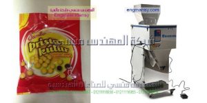 افضل ماكينات التعبئة بقوليات من شركة المهندس منسي لماكينات التعبئة و التغليف   