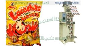 خط انتاج اتوماتيك لتعبئة و تغليف قطع البونبون والحلويات والكاندي المهندس المنسي ماكينات التعبئة و التغليف