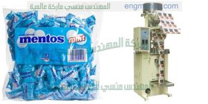 خط انتاج اتوماتيك لتعبئة وتغليف قطع البونبون