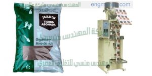 ماكينات تعبئة وتغليف الحب الشمسي   