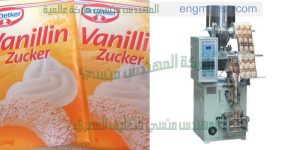 ماكينات تعبئة وتغليف بودرات اتوماتيك