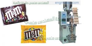 ماكينات تعبئة وتغليف راسية عالية السرعة   
