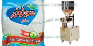 ماكينة السكر الارز الفول العدس الملح