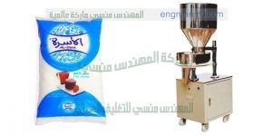 ماكينة تعبئة السكر على الورقة التموينية الرقيقة هاى