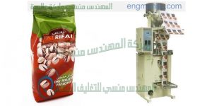 ماكينة تعبئة الفول السوداني بسعر مغرى اوتوماتيك   
