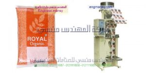 ماكينة تعبئة بقوليات سكر ارز مكرونة   