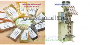 ماكينة تعبئة تسالى أوتوماتيك حجمية لحام سنتر لب سوبر لب دوار   