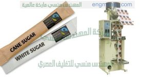 ماكينة تعبئة سكر