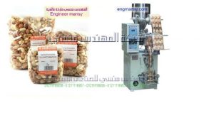 ماكينة تعبئة لب سورى جرامات