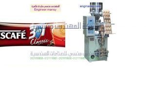 ماكينة تعبئة لب سوري جرامات من المهندس منسى