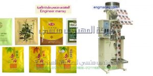 ماكينة تعبئة مكسرات لب و لوز و كاجو و فستق و جوز   