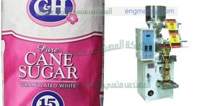 ماكينة تعبئة مواد غذائيه سكر وارز وجميع الحبوب
