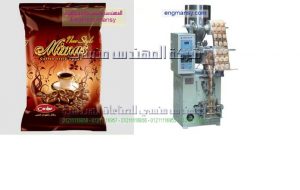 ماكينة تعبئة و تغليف عامودي ظرف بهارات