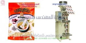 ماكينة تعبئة وتغليف للسمسم اوتوماتيك   