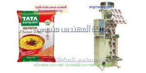 ماكينه تعبئه السكر والفول والارز والعدس من شركة المهندس منسي لماكينات التعبئة و التغليف   