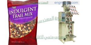 مكائن تعبئة وتغليف المكسرات
