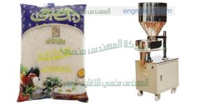 مكنة تعبئة الارز والسكر