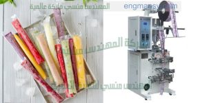 احدث ماكينه تعبئه لوليتا من شركة المهندس منسى