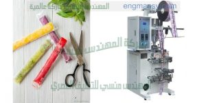 الة تعبئة عصير ايس لوليتا من شركة المهندس منسى للصناعات الهندسيه