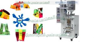 الماكينة تعبئة وتغليف أكياس العصير بأحجامها المختلفة