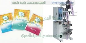 مكنة تعبئة الكريم فى اكياس لحام ثلاثي من ام توباك