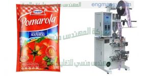 تعبئة الصصلة