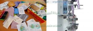 ماكينة تعبئة العطور في أكياس ذات لحام رباعي مميز