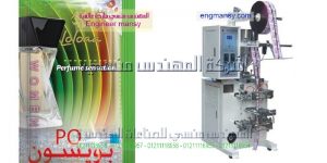 ماكينات تعبئة السوائل