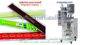 ماكينات تعبئة السوائل اوتوماتيك