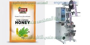 ماكينة تعبئة اتوماتيك للمواد ذات اللزوجة المتوسطة في اكياس تعبئة عسل أسود