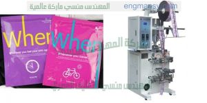 ماكينة تعبئة اكياس العطور اوتوماتيك