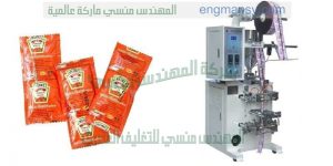 ماكينة تعبئة اكياس الكاتشب اوتوماتيكيا ماركة ام توباك