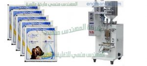 ماكينة تعبئة اكياس برفان