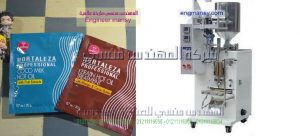 ماكينة تعبئة اكياس برفان ماركة ام توباك